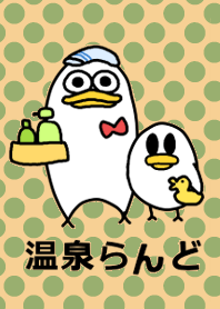 Onsen-Land Ice cream