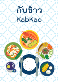 กับข้าว