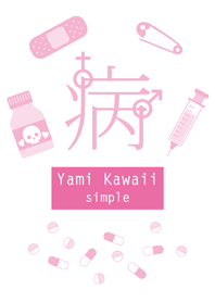 Cute sick simple ''yami kawaii'' -ver.2-