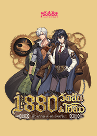 ตุ๊กตากลคู่คนอัจฉริยะ