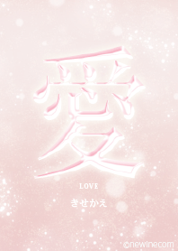 Kanji LOVE
