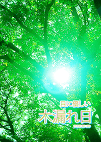 Sunbeams that are easy on the eyes