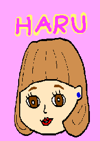 かわいいハル