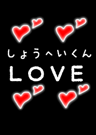 Shouheikun LOVE