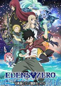 EDENS ZERO Vol.1
