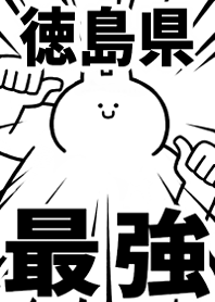 Strongest rabbit[TOKUSHIMA-KEN]