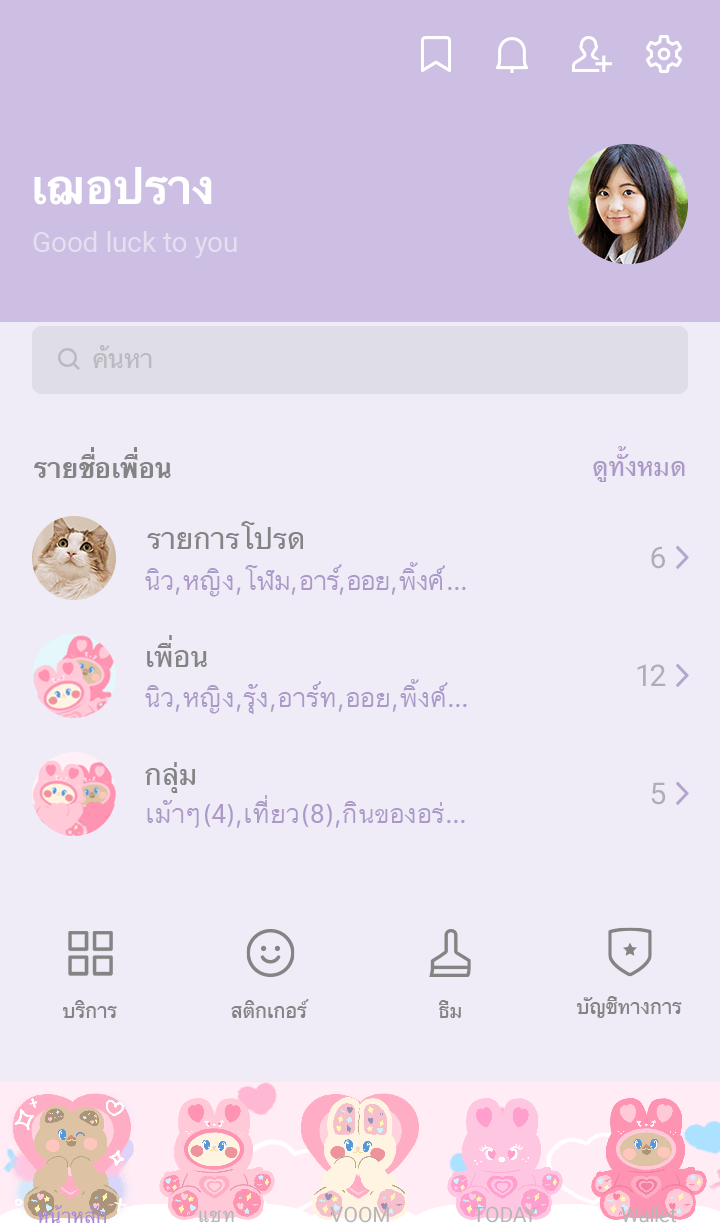 be my valentine <3 รูปที่ 1
