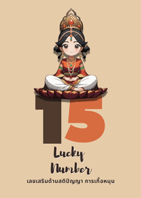 Lucky number of 15