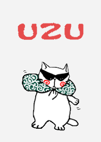 うずねこ