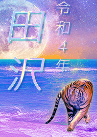 [Tazawa] FortuneMoonTiger2022