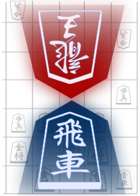【将棋】将棋の駒「飛車」