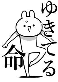 Like Themiie[Yukiteru]