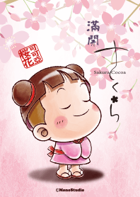 Hand Painted Sakura Cocoa