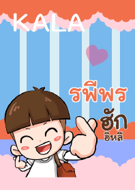 รพีพร กะลา_E V06