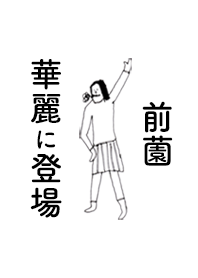 MAEZONO DAYO no.7456