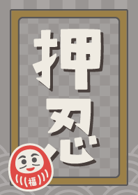 OSU DARUMA / Gray ver.