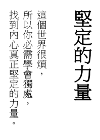 กระชับคำพูดภายในของคุณ(ขาวบริสุทธิ์)