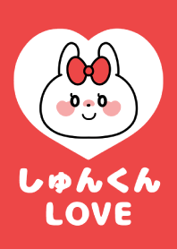 Love Couple -Syunkun Love-