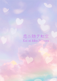 Love rainbow sky 5