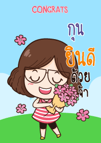 กุน คำยินดี V09