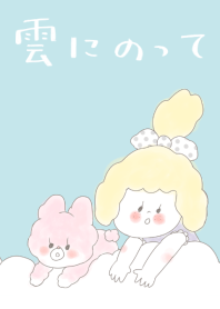 Ride on the clouds.