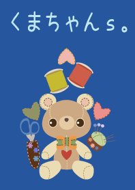 くまちゃんs。2-3