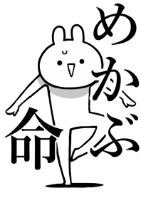 Like Themiie[MEKABU]