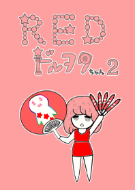 ドルヲタちゃん RED 2