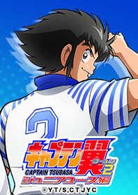 Captain Tsubasa Season2 Vol.7