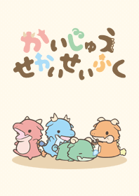 Tiny Dragons Rule the World