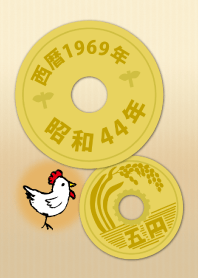 5 yen 1969