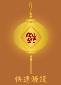 #快速賺錢