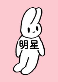 MYOUJOU by nekorock no.8812