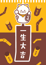 Happy Forever CAT / Orange x Brown