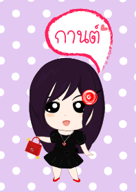 ธีมกานต์ (ชุดเรดดาร์กเซเลบริตี้เกิลล์)