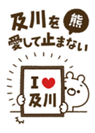 [Oikawa] I love bears and never stop