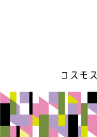 コスモス秋桜