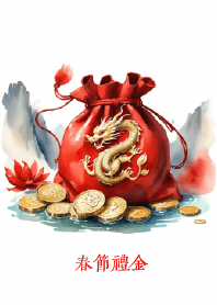 เงินขวัญถุง