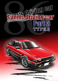 Sports driving car Part 3 TYPE.3