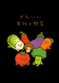かわいい毎日の果物と野菜！(純粋な黒)