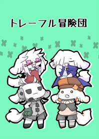 トレーフル冒険団