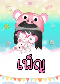 เพ็ญ - ธีมน่ารัก (สีชมพู) ชุด2