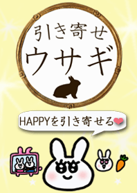 Hikiyose rabbit