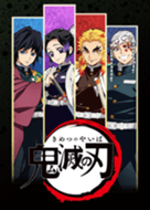 Tvアニメ 鬼滅の刃 柱 Ver 1 Line 着せかえ Line Store Tvアニメ 鬼滅の刃 柱 Ver 1 Line 着せかえ Line Store