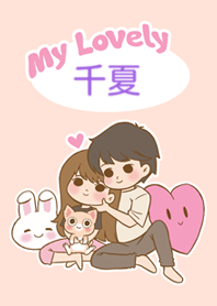 My Lovely [Chinatsu] (2023)