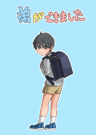 弟ができました!