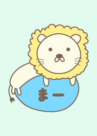 まーさんライオンの着せ替え Lion for Ma-