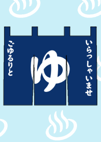 温泉