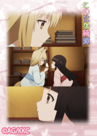 このはな綺譚 -櫻＆桐-