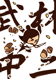 武林中二！飛鴿傳書篇